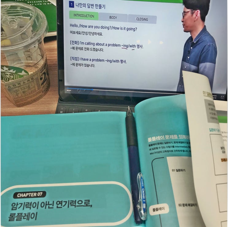  오픽인강 헤매지 말고 저처럼