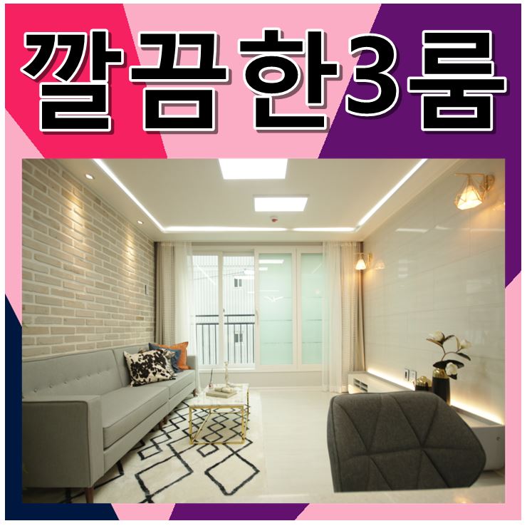  고강동신축빌라 넘사벽 넓은빌라 녹지 조망권!