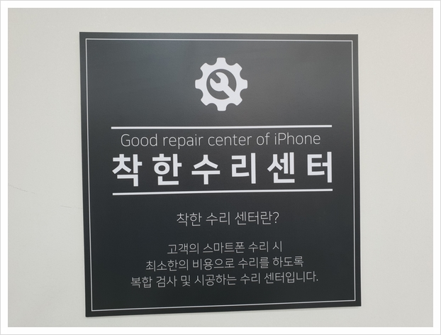  상주아이폰수리 애플마스터 다녀온후기