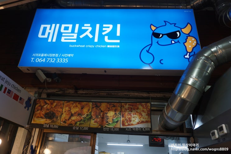 서귀포올레시장맛집 제주메밀치킨 여기와서 이런 치킨을 만날줄이야