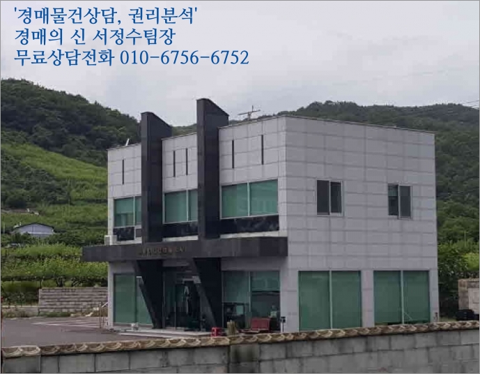  울주군 서생면 위양리 847 공장경매
