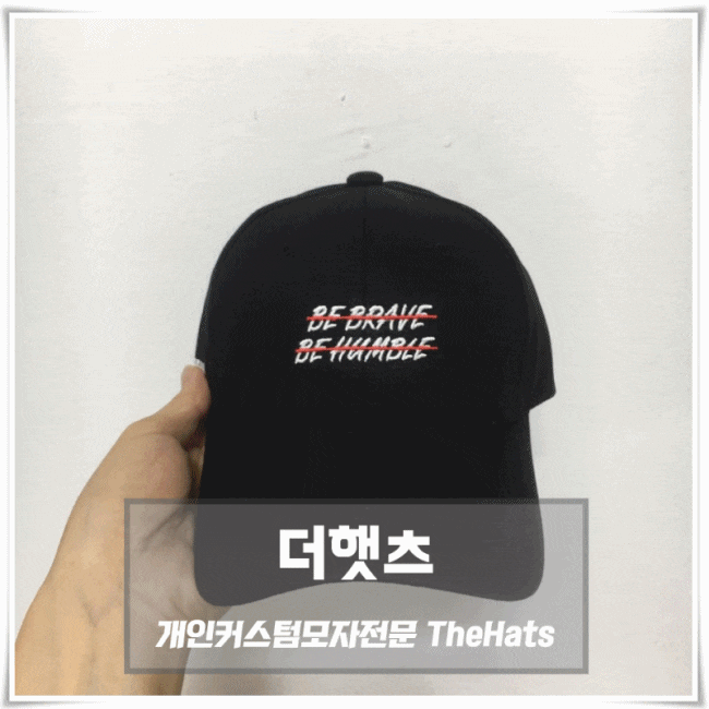  커스텀 모자제작 모자자수 전문 '싼' 곳 말고 '잘' 하는 곳에서 하세요