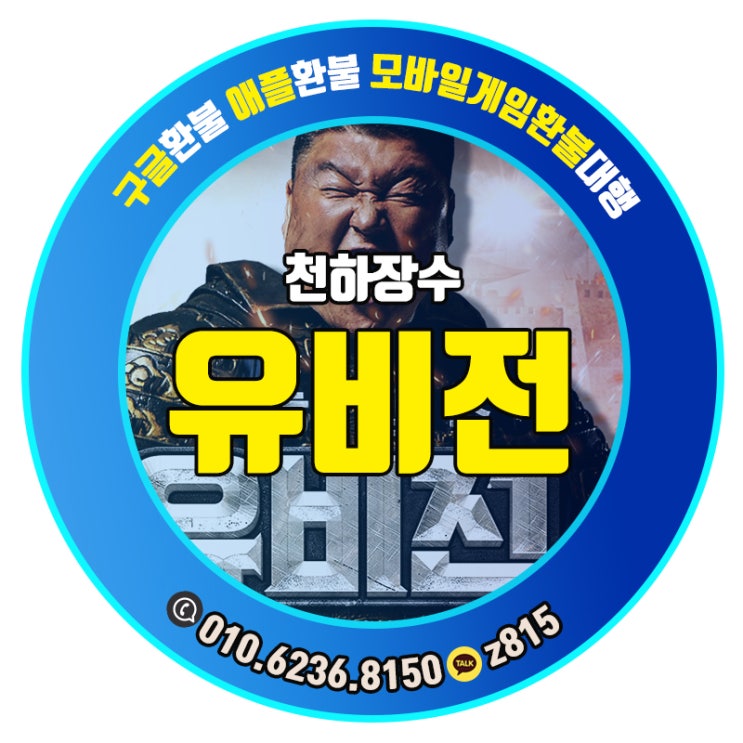  삼국지 정통 SLG 모바일 신작 게임 유비전 사전예약 소식!