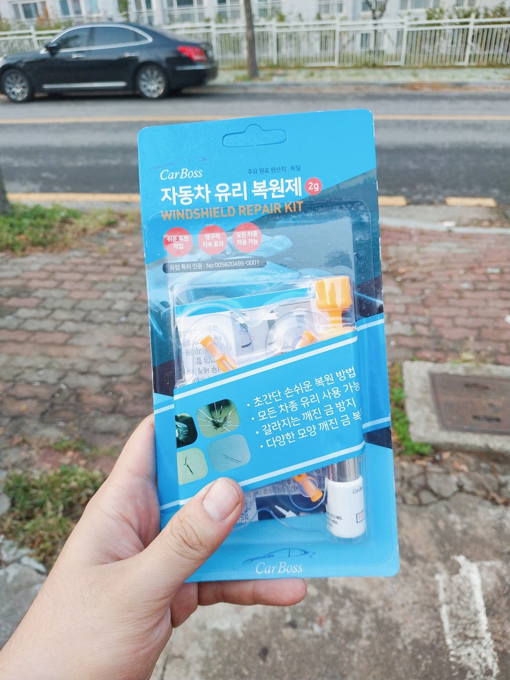  자동차유리에 금이 갔다면? 카보스 차유리복원제 써보라구!!