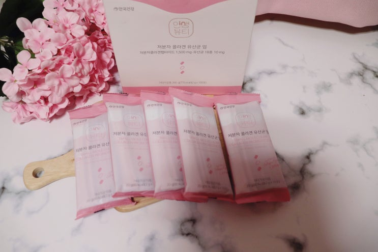  유산균추천 이너뷰티 브랜드 안국건강 먹는콜라겐