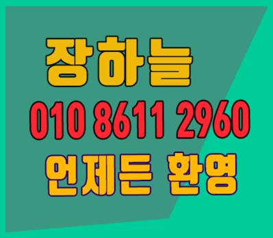  대치 방이 잠실 건대 화양 합정 홍대 영등포 강남 삼성 신사 레깅스룸가라오케 ↑뱌쿠미바t .