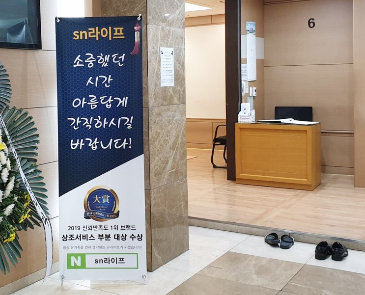  경안장례식장 갑작스런 장례 준비하는 법