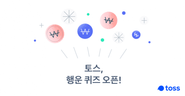  '이마트eward' 토스 행운퀴즈 정답!