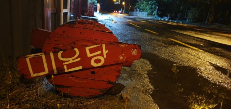  제주오설록맛집 저지리맛집 제주맛집 송악산맛집 산방산맛집 청수리맛집 헬로키티아일랜드 마라도 협재맛집 더마파크 라온cc 제주신화월드 카멜리아힐 제주항공우주박물관 애월맛집 대정맛집 라온