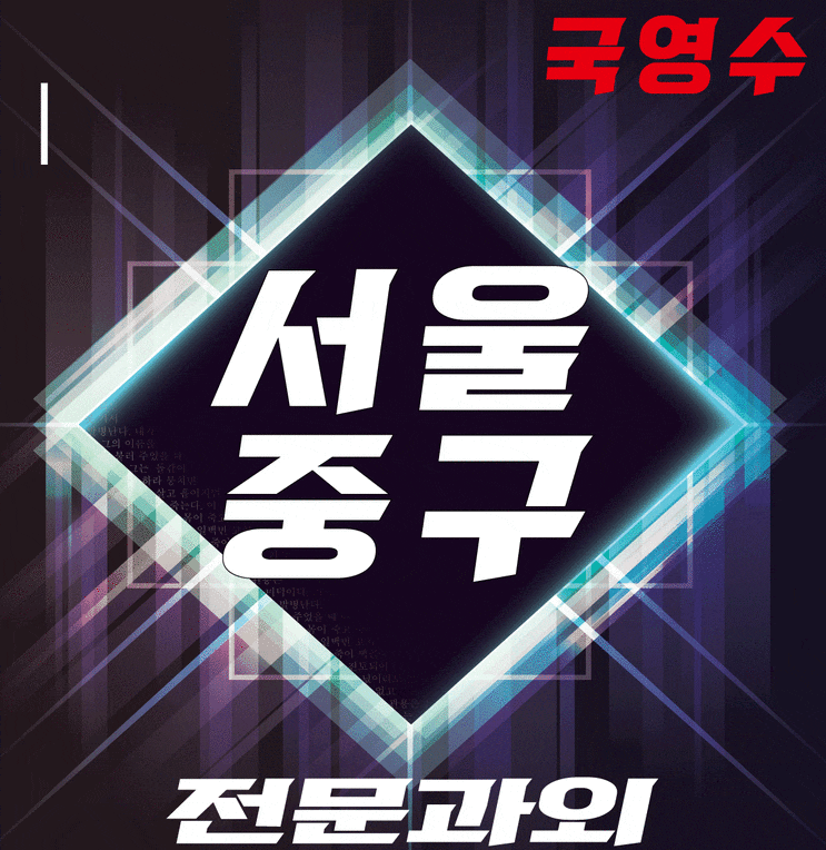  서울중구 영어과외 기적으로 이끌어가는 신당동 수학과외 특별한 전략으로 장충동 수업해요