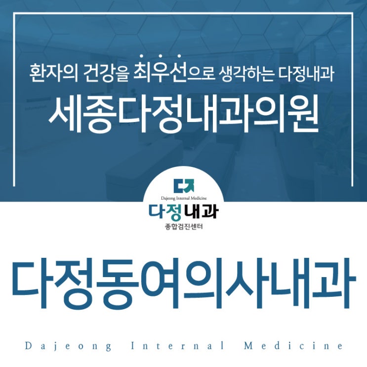  다정동여의사내과 고지혈증을 일으키는 원인은?