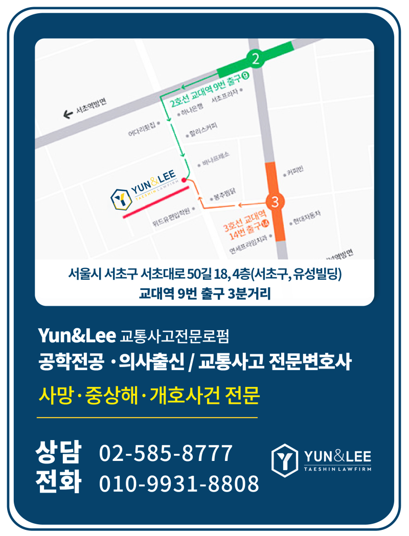 교통사고민사소송 준비하고 있다면 10