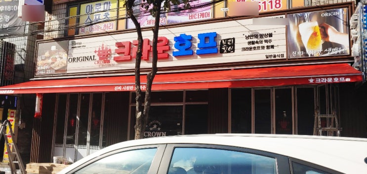  [태극어닝]서울시 은평구어닝 진광동아파트어닝 은평뉴타운상가어닝 호프집접이식어닝천갈이옥상테라스감성인테리어닝 무료견적