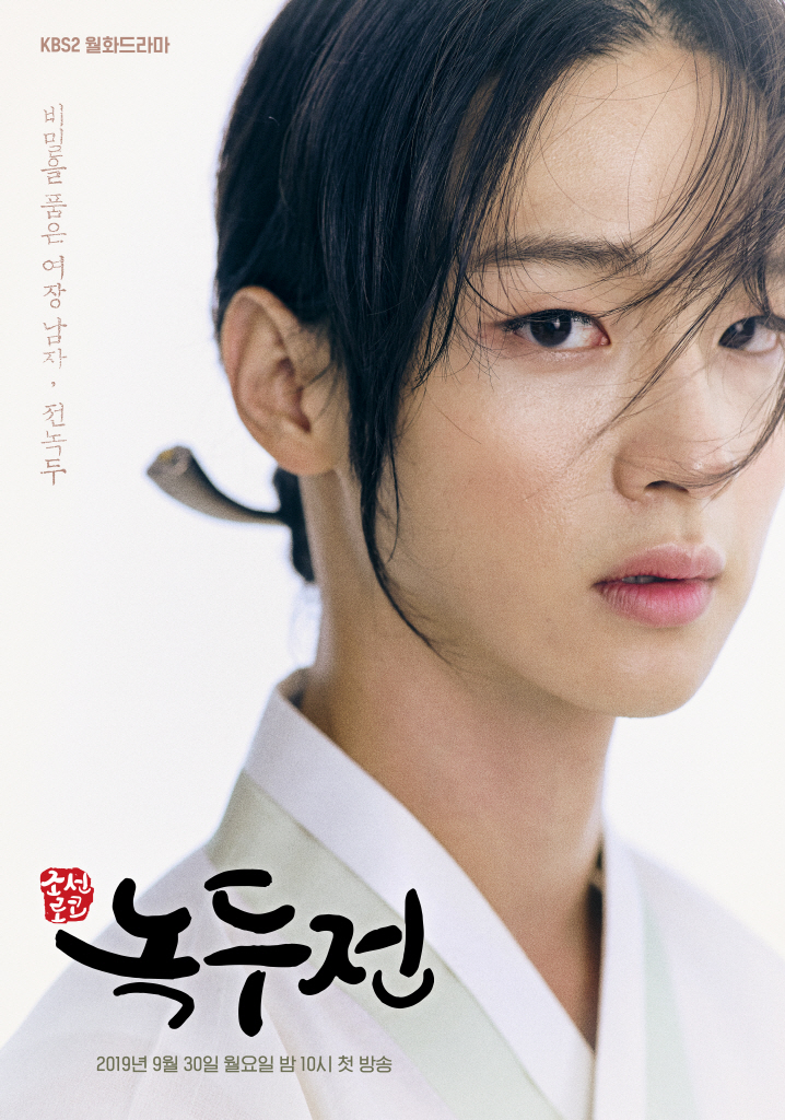  녹두전 - 재방중...ㅋㅋㅋㅋㅋㅋ