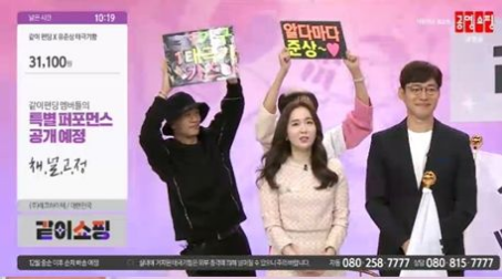 "1만개 매진 대박" 유준상, 태극기함 홈쇼핑 생방송 완판 성공(같이펀딩)[종합]