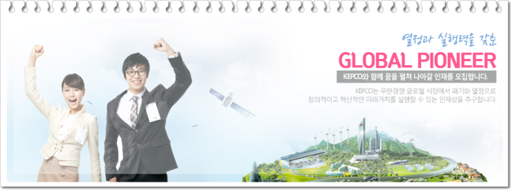 한국전력공사채용 인강 공부법으로 하반기 NCS 필기 시험 준비하자 ! CLICK