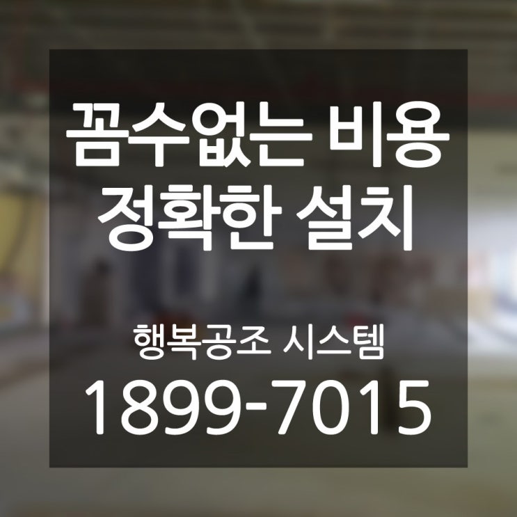  월계1동 냉난방기 추천이유? 실력! 중고 사무실용 LG인공지능 냉온풍기