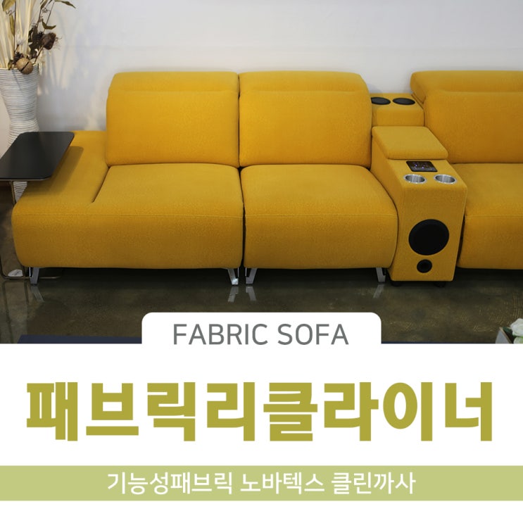  트렌스포머인줄? 리클라이너소파로 생활에편리함을 담다! 파주가구아울렛 가구갤러리j에서 시연해보세요