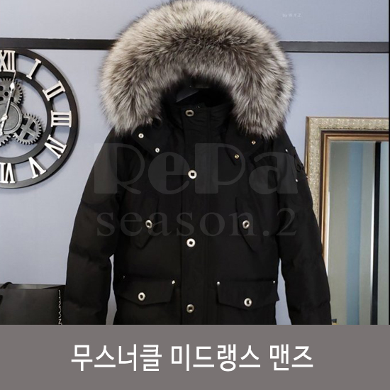  남자의 매력뿜뿜 무스너클 미드랭스 맨즈 분위기 압도적이네~