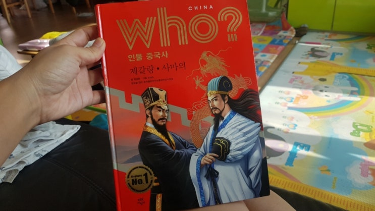  인물중국사 who? 제갈량,사마의