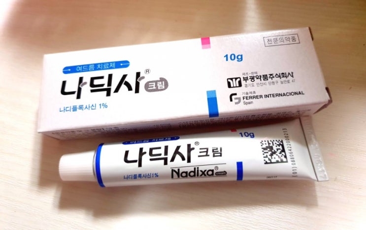  좁쌀 여드름 연고/ 항생제연고/ 내성이 거의없는 나딕사 크림 !!