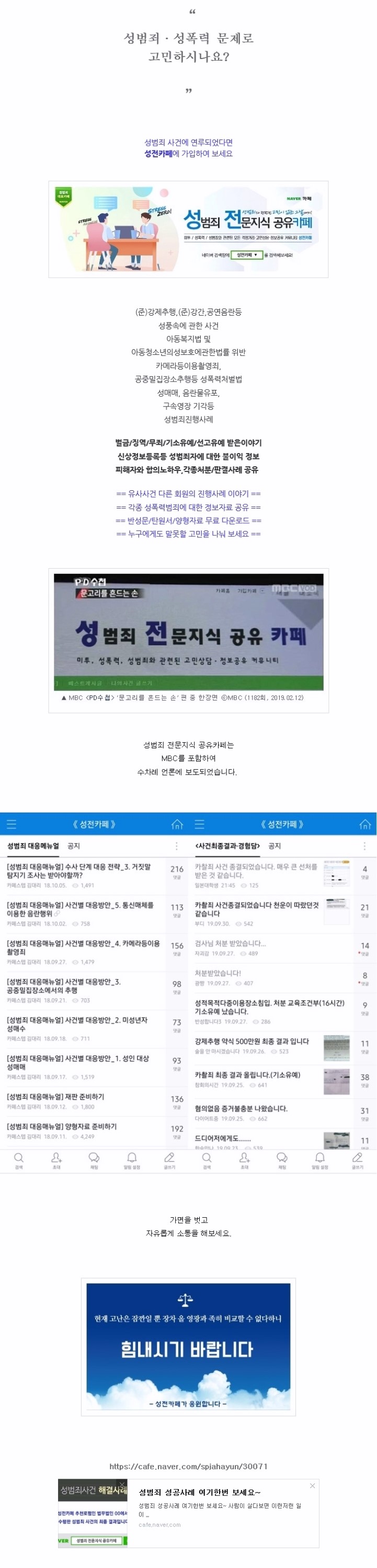  공중밀집장소추행변호사비용 자세히 알아보겠습니다. 