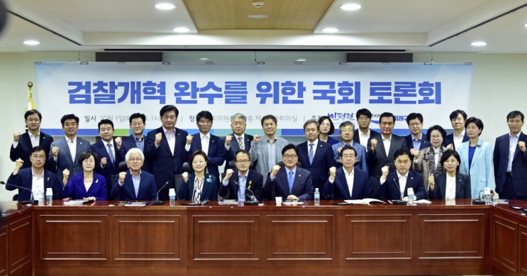 '검찰개혁 완수!' 민주당 의원 30여 명 한 목소리