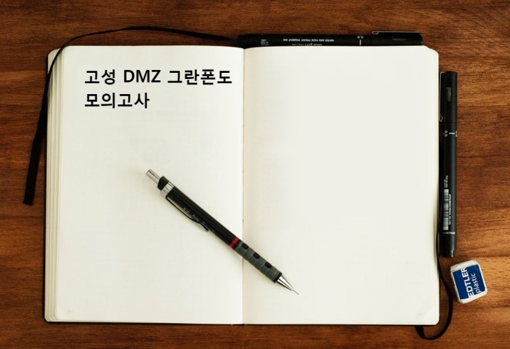  오늘의 라이딩(부제:모의고사)