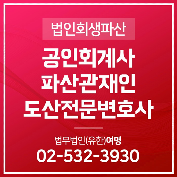 기업회생절차 참가 희망하는 채권자들은