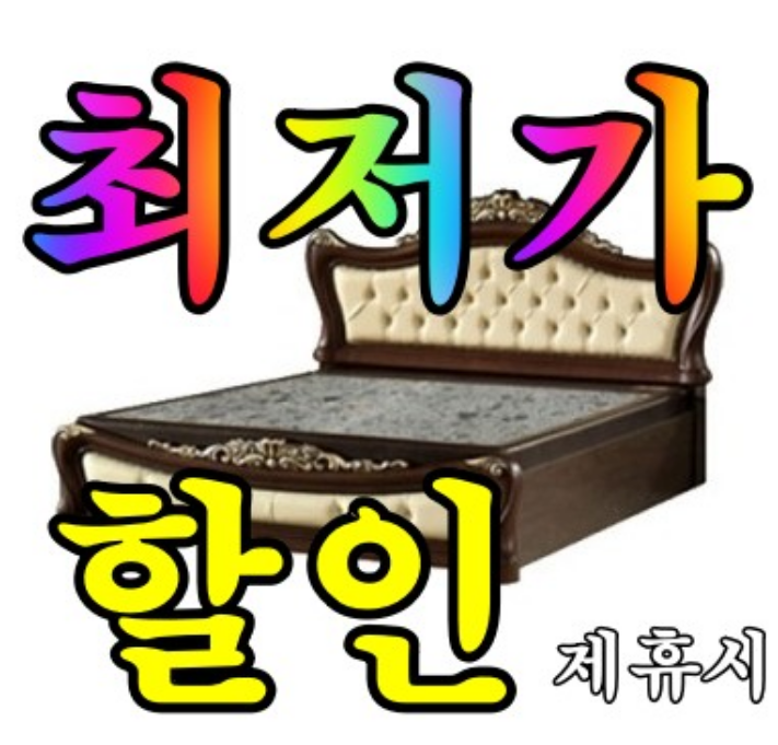  장수돌침대 렌탈 가격비교 흙침대까지~