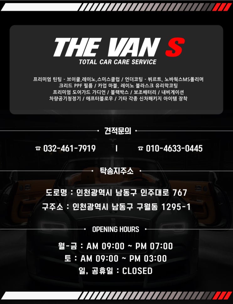  [신차패키지] 브이쿨 K, PDI와 레이노 크로마 7 비교하기