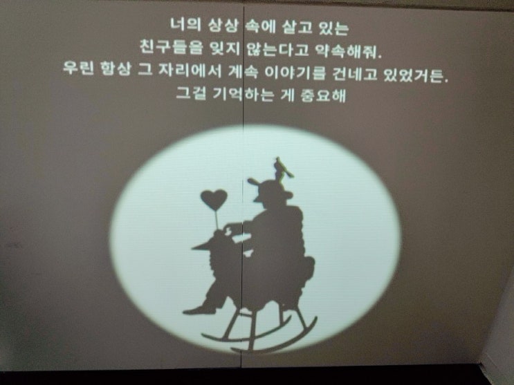  하이메 아욘, 일곱개의 사연 :: 대림미술관 :: 상상력과 창의력 레벨업! :)