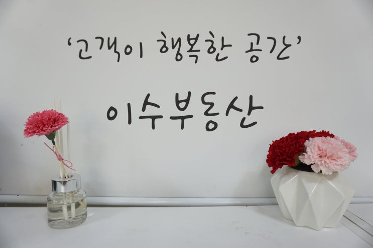  신현리 전세 /광역버스 라인 접근성 좋아 4인 가족 살기 안성맞춤