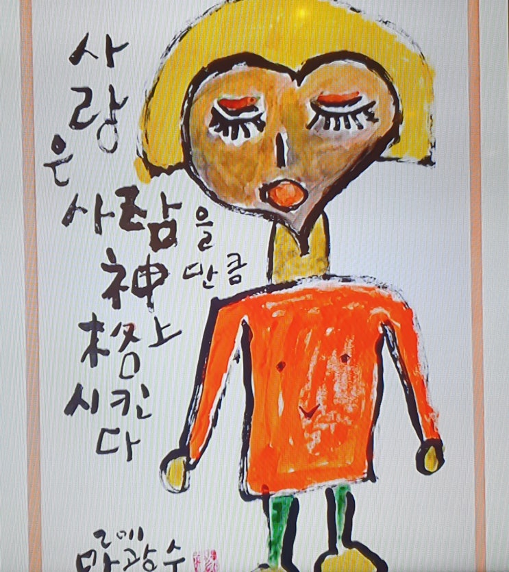  나는 야한 여자가 좋다