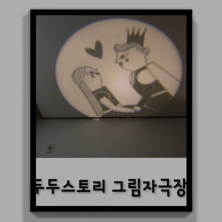  두두스토리 그림자극장