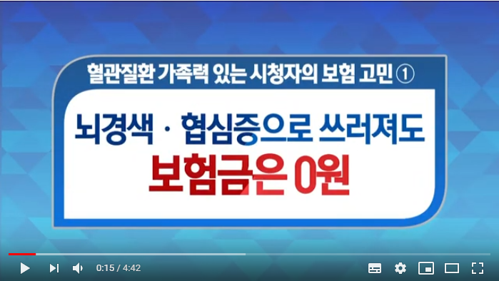 뇌경색으로 쓰러져도 보험금은 0원? 뇌경색으로 쓰러져도 보험금은 0원?