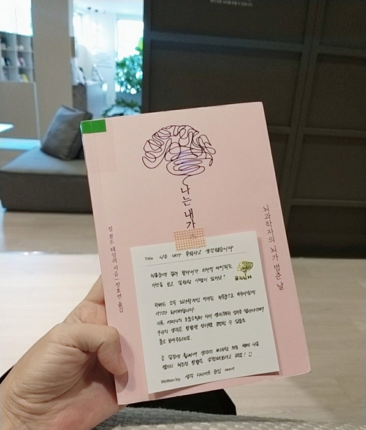  <나는 내가 죽었다고 생각했습니다>, <엄마의 서재>에서 만난 책