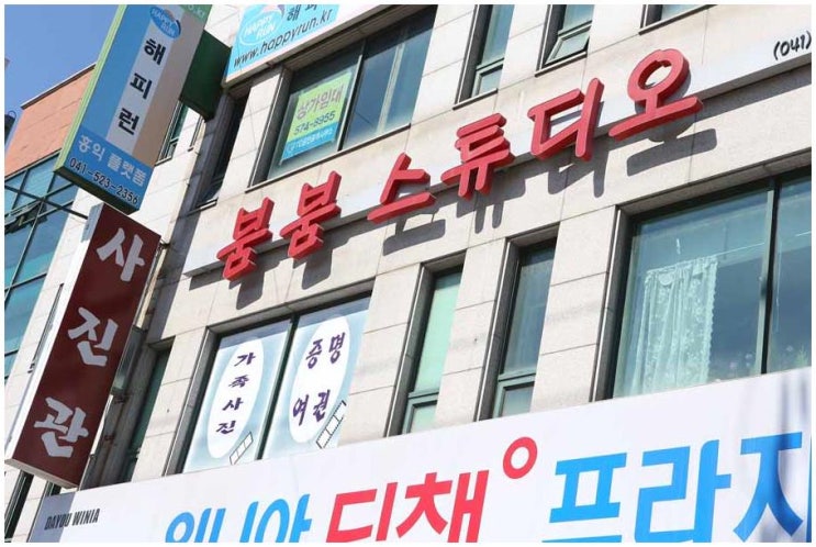  천안 사진관 이야기 마음에 안정 ~ 웃으며나가는