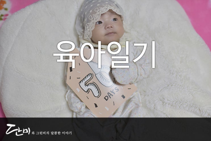  남매맘 육아일기