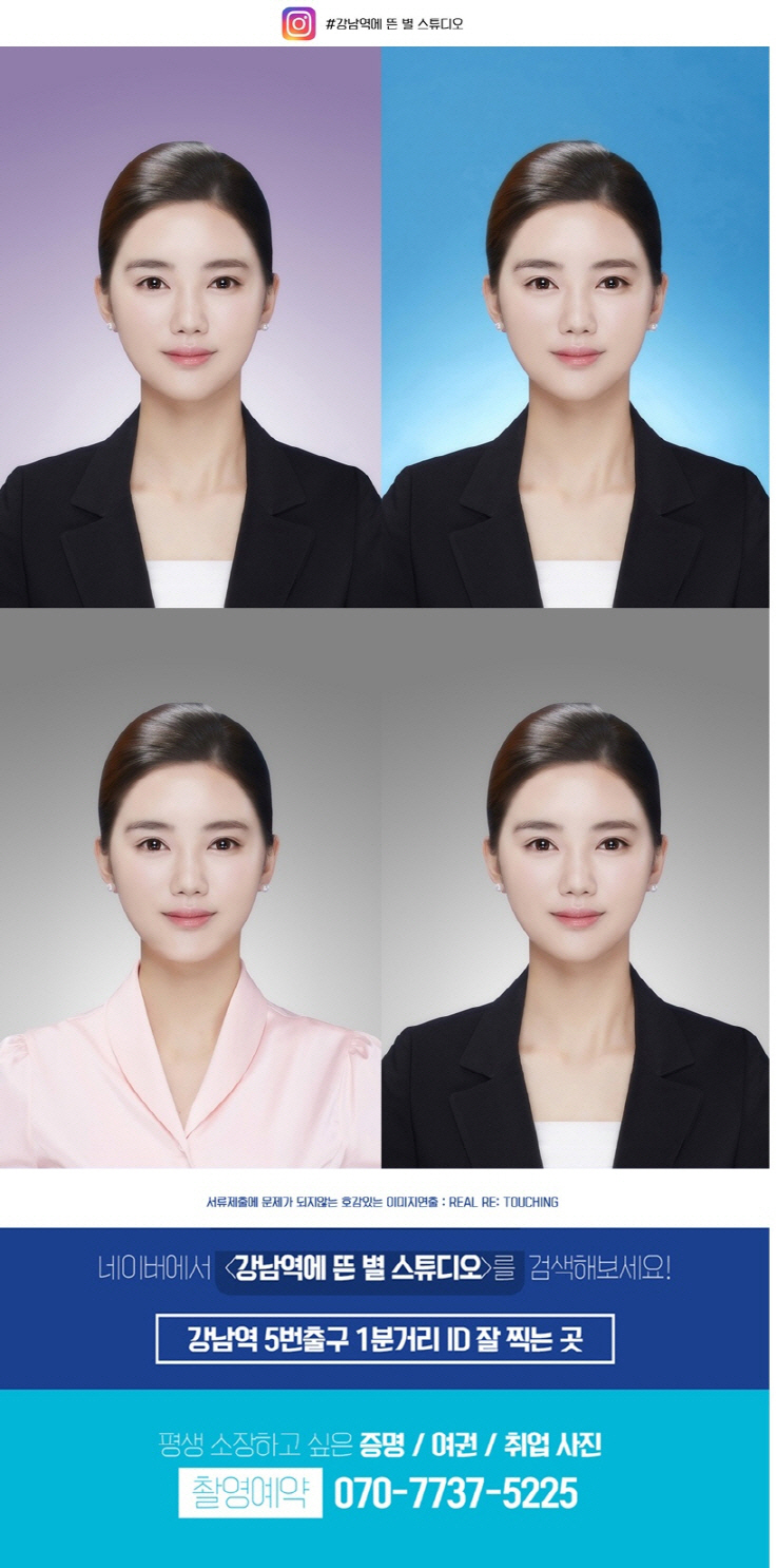  강남역 사진관 제대로 찍은 후기 Story~ feat 사진관 정보