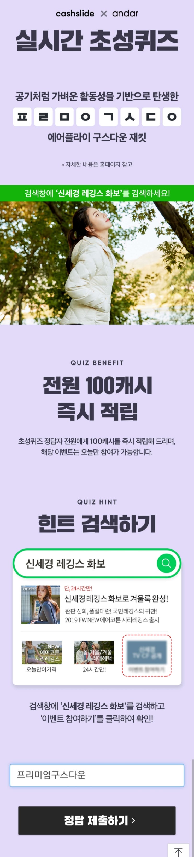  신세경 레깅스 화보(초성 ㅍㄹㅁㅇ ㄱㅅㄷㅇ)