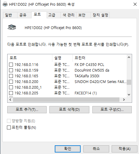 WSD방식(포트)과 IP포트를 이용한 프린터설정의 차이 : 네이버 블로그