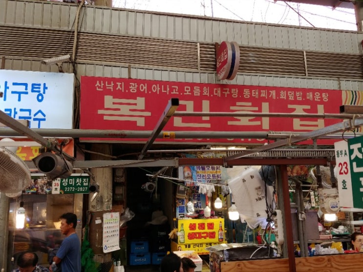  광장시장 복민횟집 - 1인 만원에 모듬회를