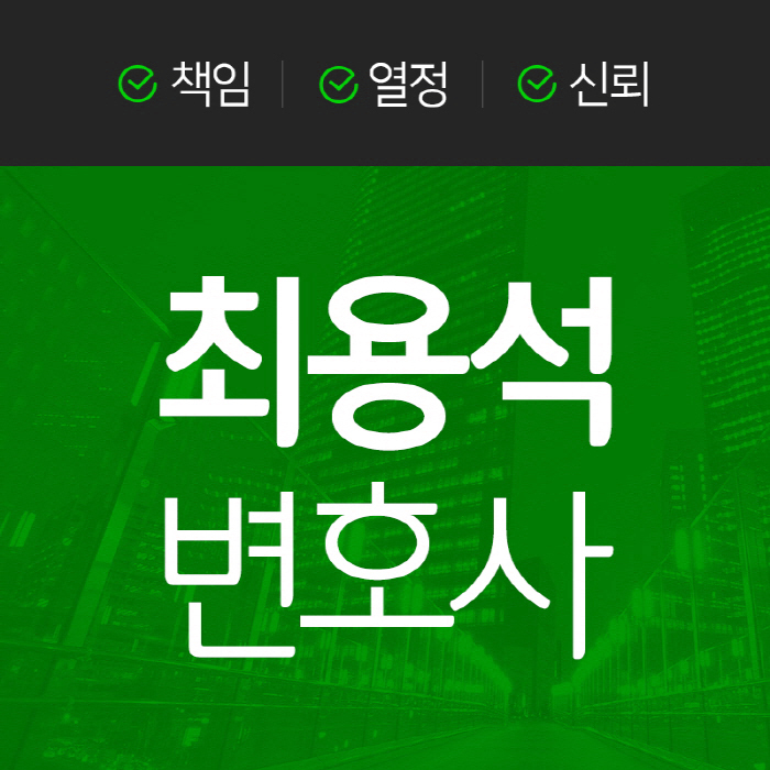  수원손해배상변호사 당사자의 과실 여부