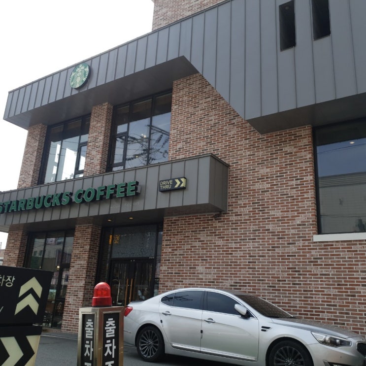  청주 율량동 스타벅스 율량DT점 이용방법