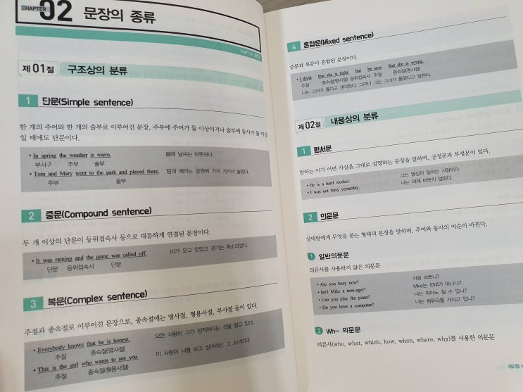  공무원영어 재도전 성공했어요