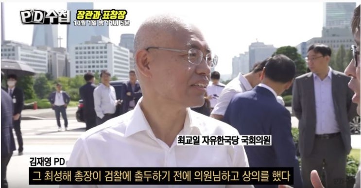  10/1 밤 11시 PD수첩 장관과 표창장