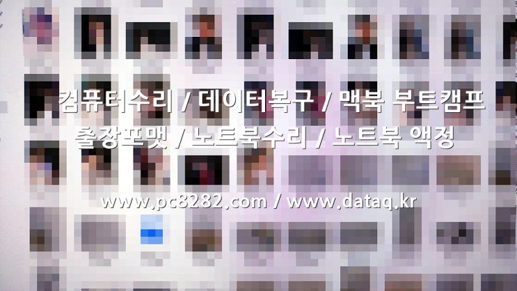  전주 컴퓨터 속도 저하로 ssd 장착 및 카메라 jpg 사진 sd 카드 데이터복구 작업 및 부트캠프 맥북 맥프로 아이맥