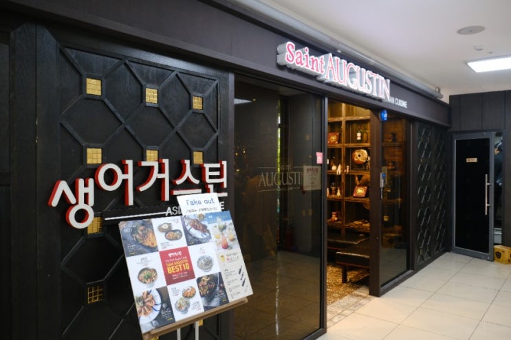  세종모임장소로 유명한 생어거스틴 세종점에서 편하게 가족모임 했어요!