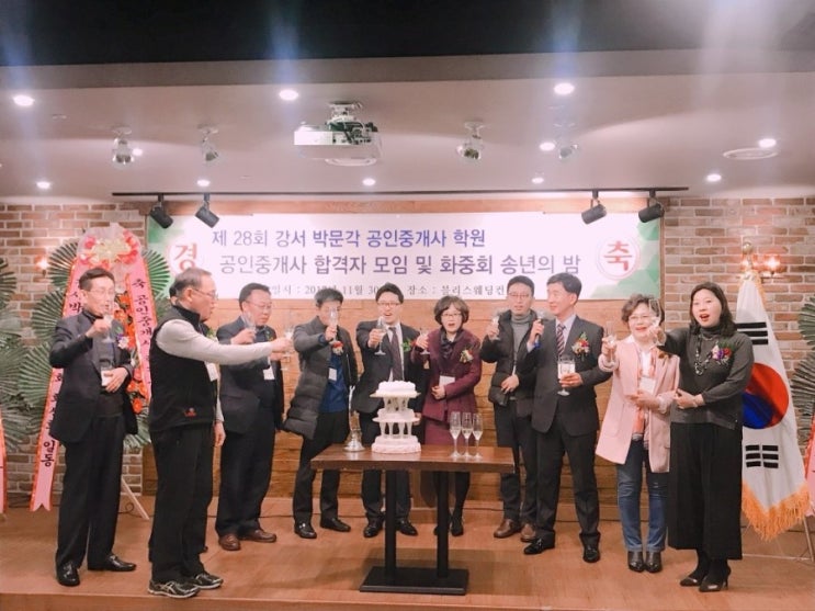  목동공인중개사학원 어디서 시작을 하느냐가 중요합니다.